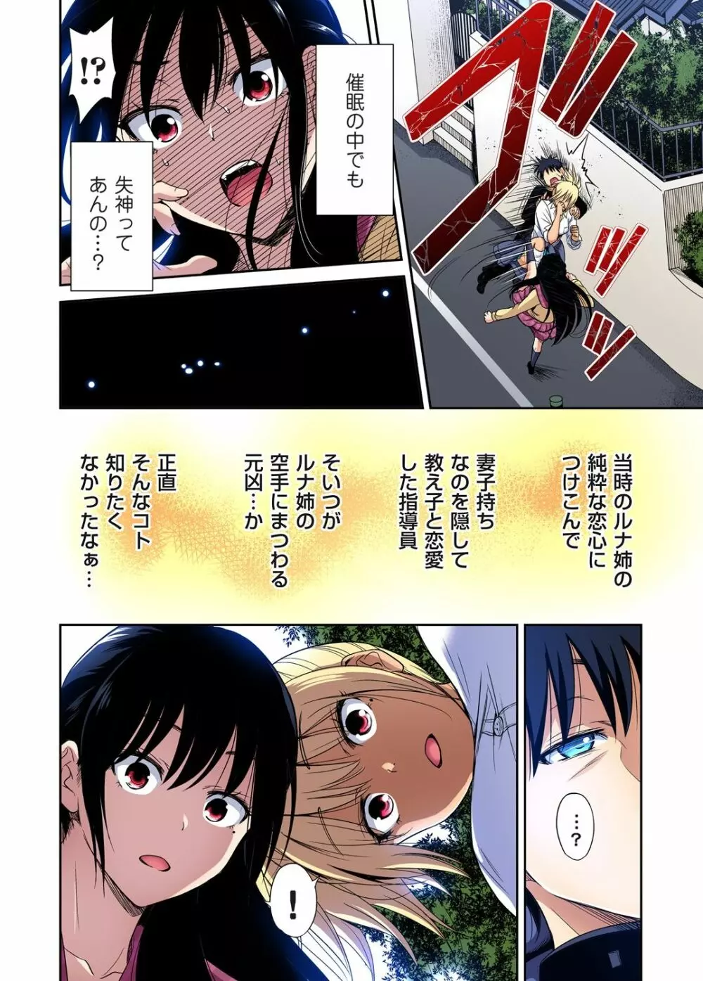 ガチコミ Vol.111 Page.15