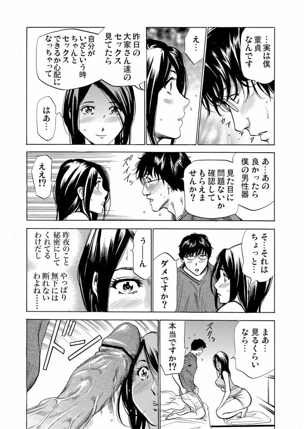 ガチコミ Vol.111 Page.40