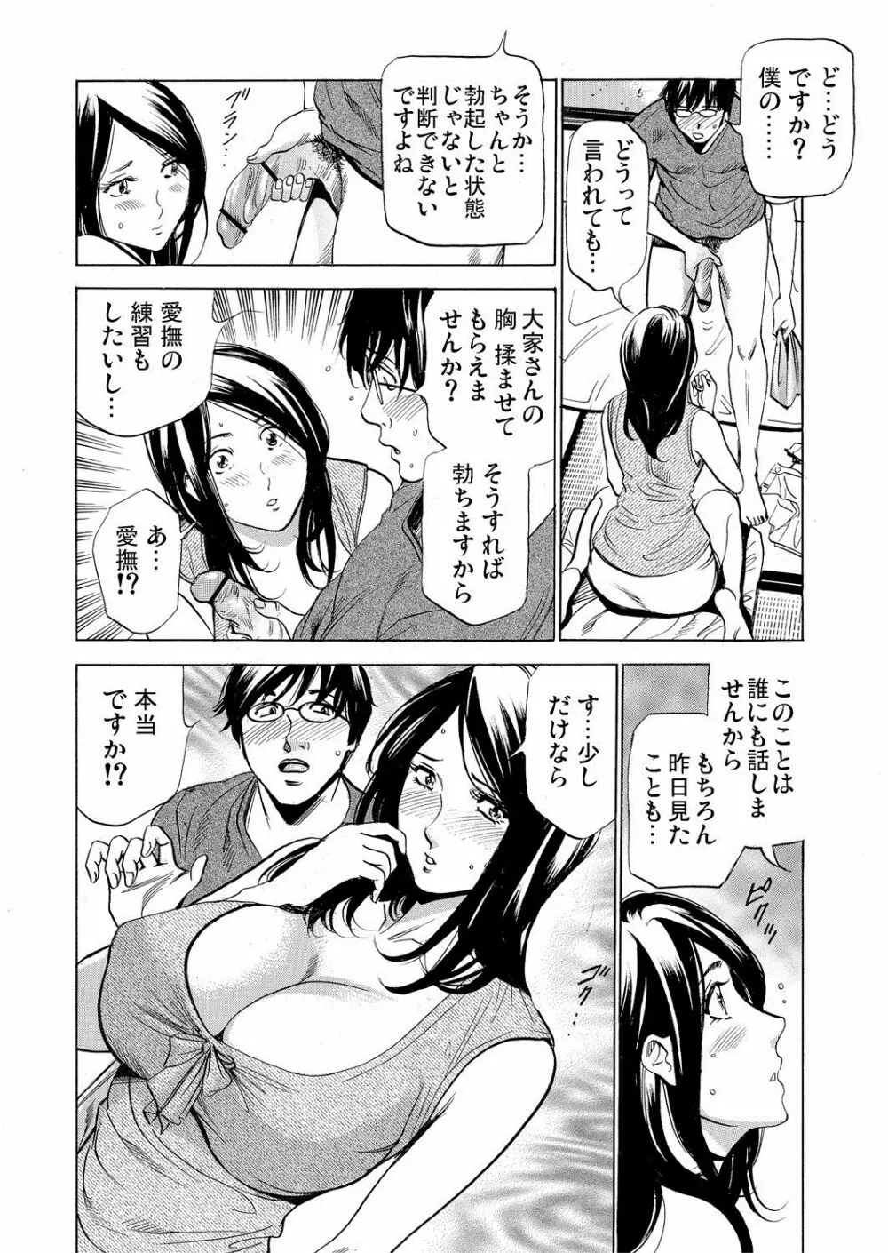 ガチコミ Vol.111 Page.41