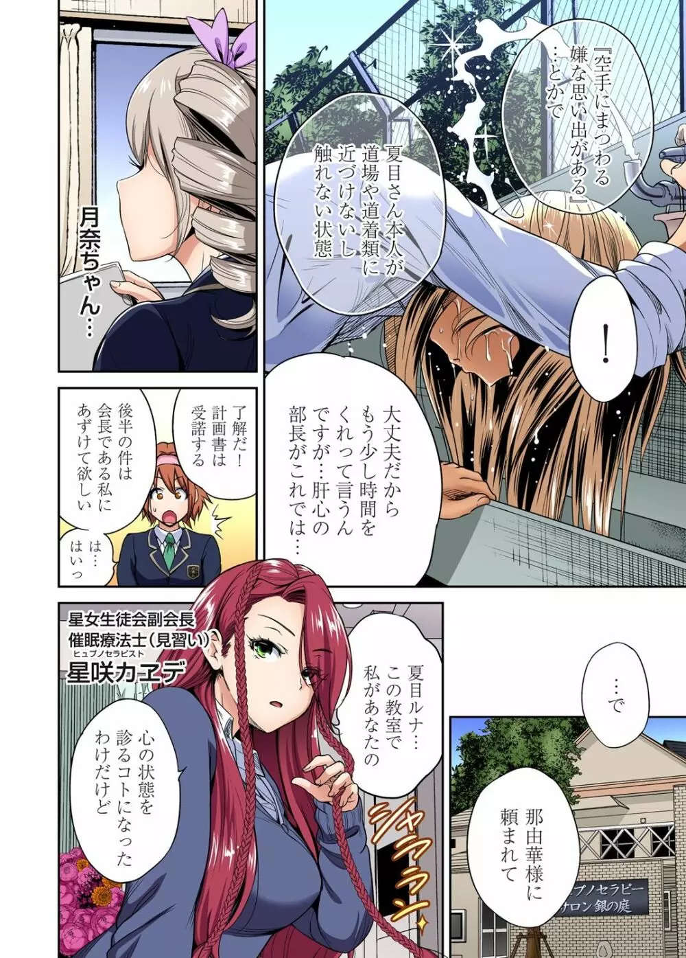 ガチコミ Vol.111 Page.7