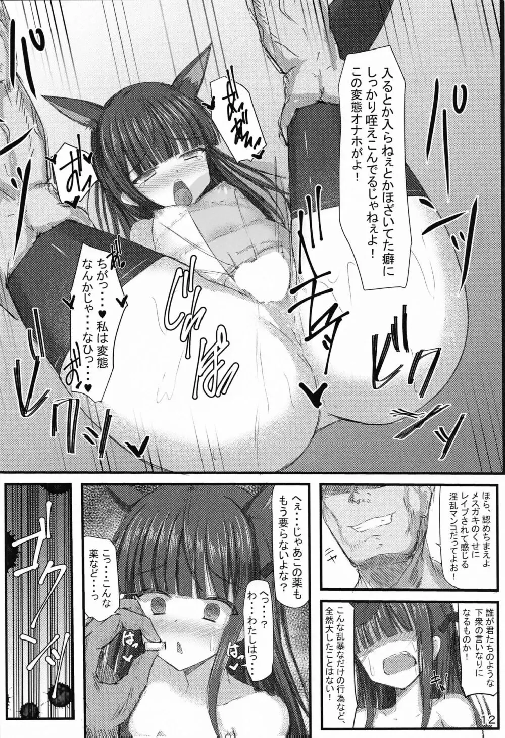 ディテクティブマインドEX+ Page.13