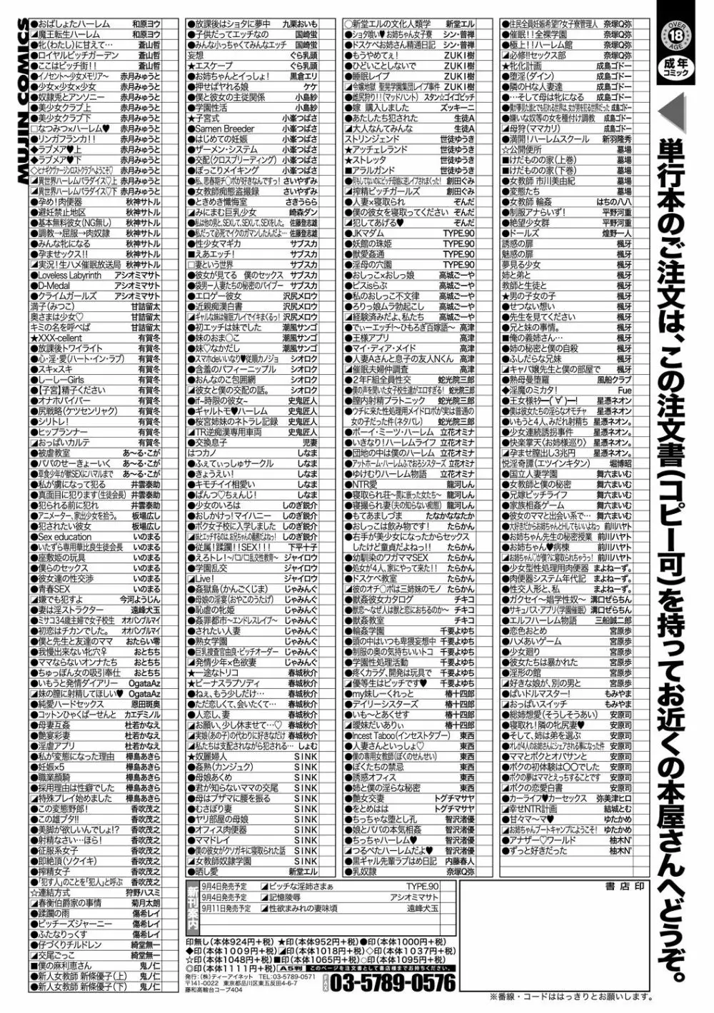 コミックミルフ 2020年10月号 Vol.56 Page.363