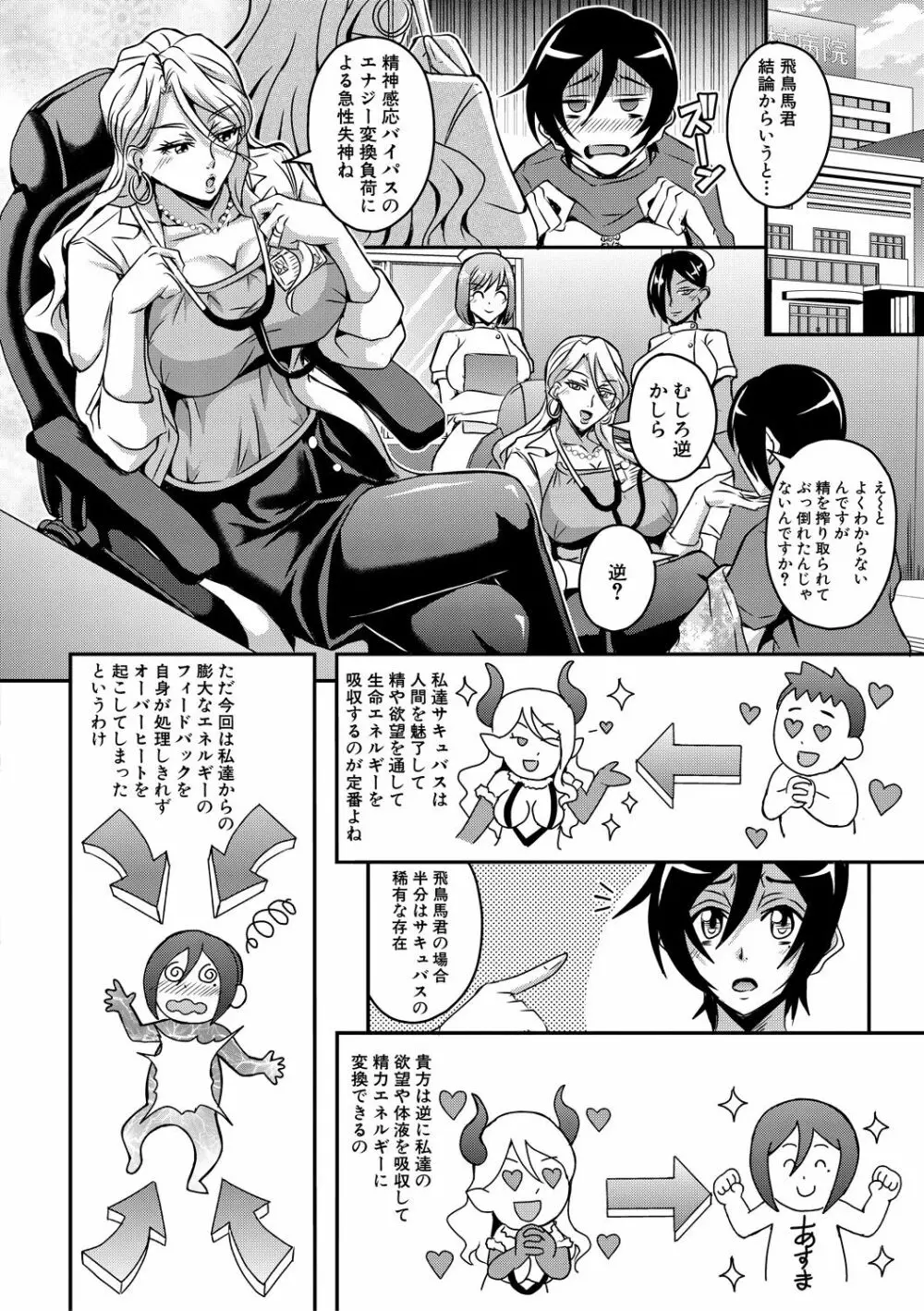 コミックミルフ 2020年10月号 Vol.56 Page.8