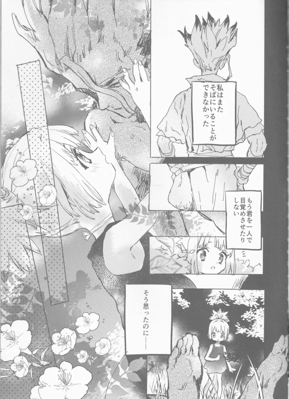 HEAVENLY LOVER Page.4