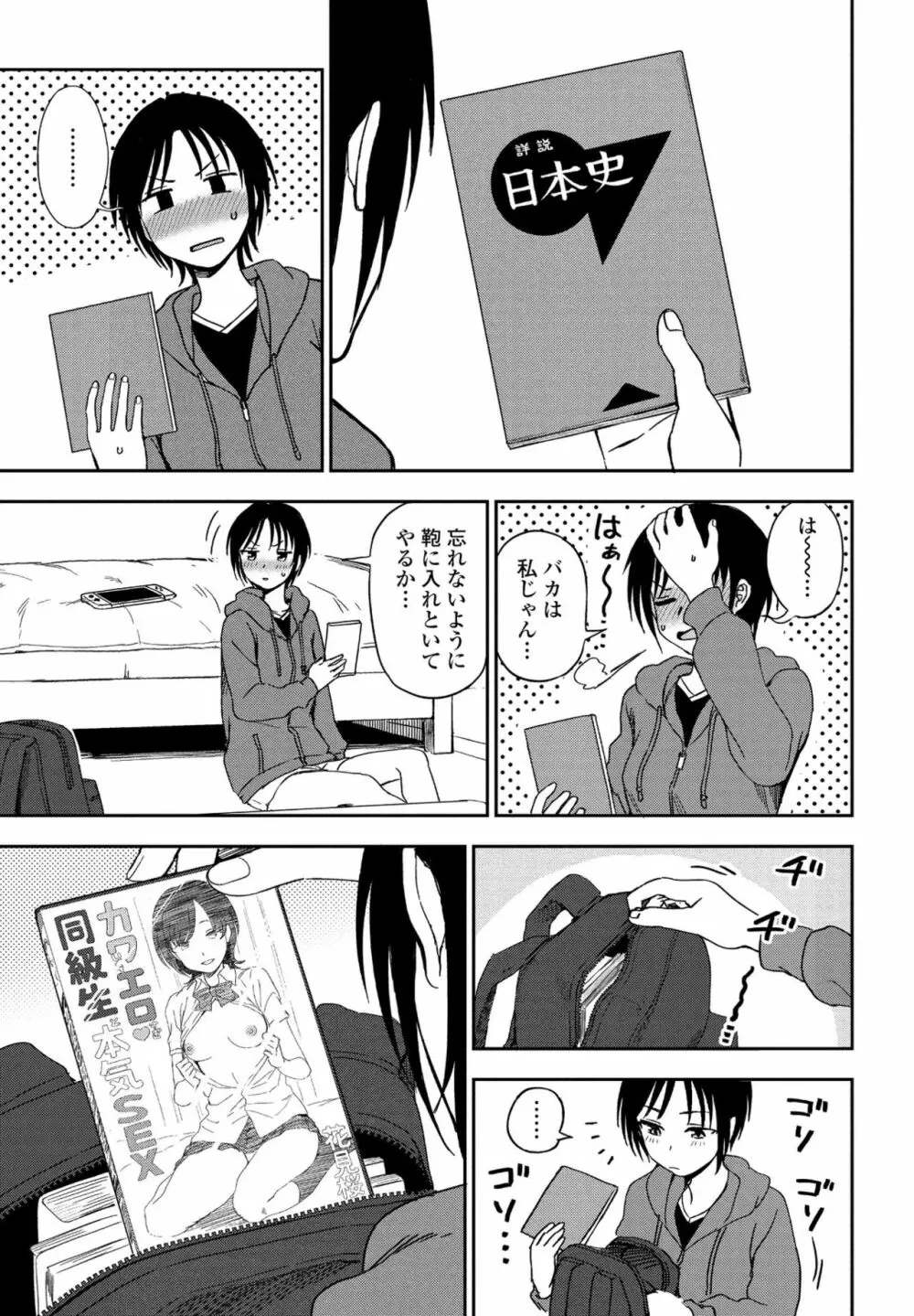 COMIC ペンギンクラブ 2021年2月号 Page.315