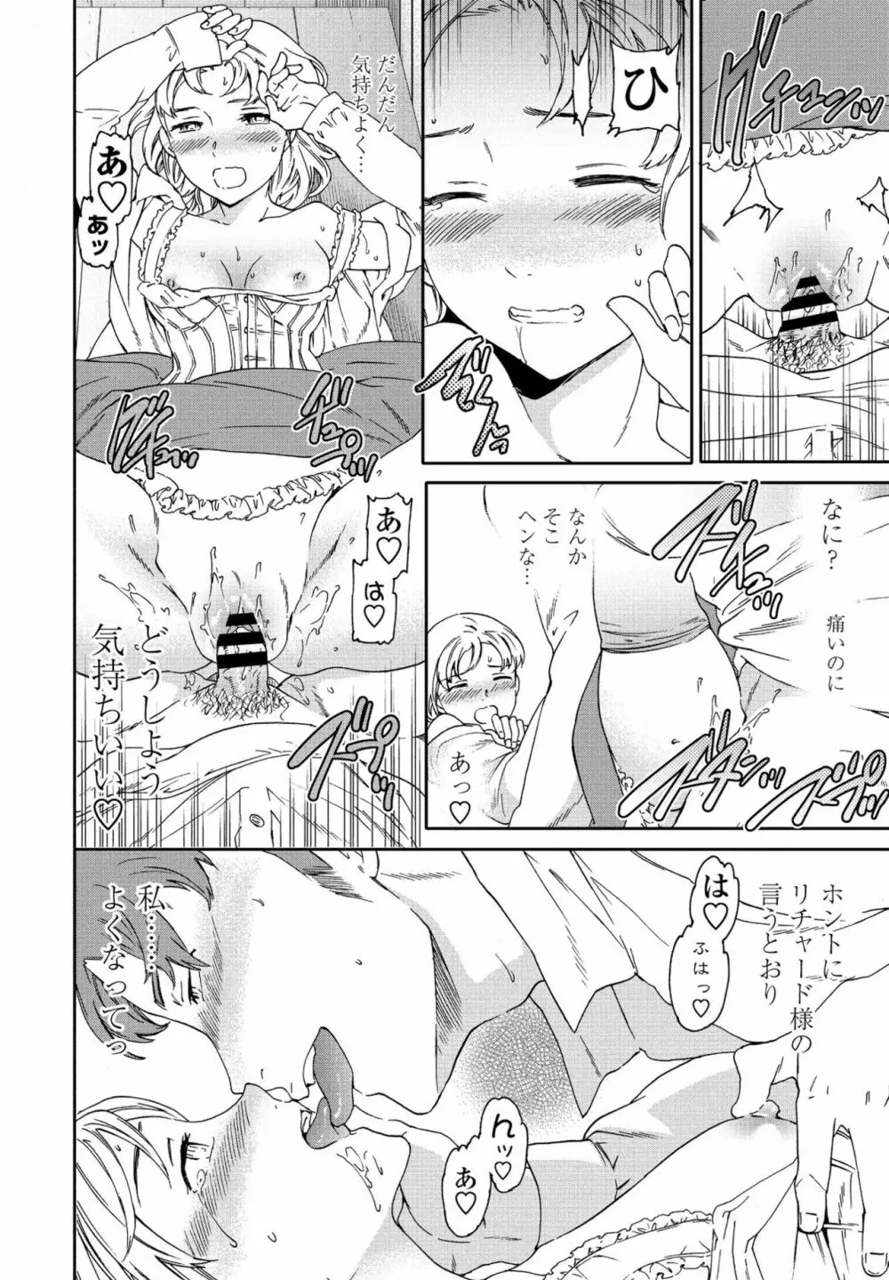 COMIC ペンギンクラブ 2021年2月号 Page.58