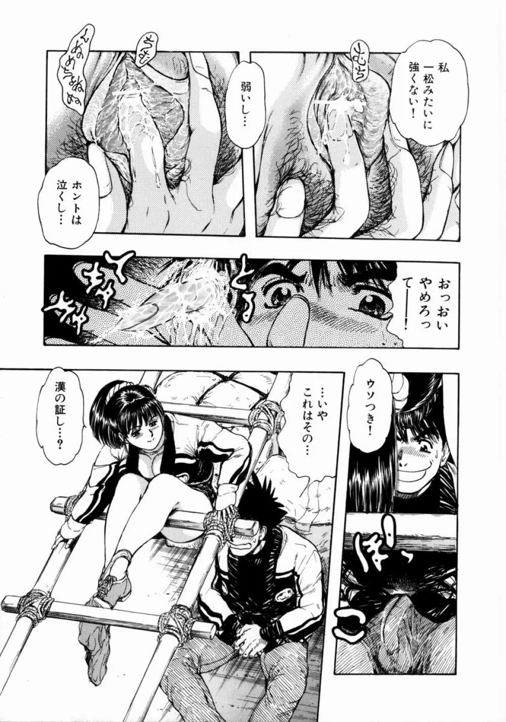 お姉さんの乳ホール Page.119