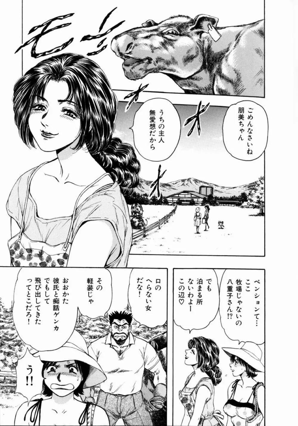 お姉さんの乳ホール Page.131