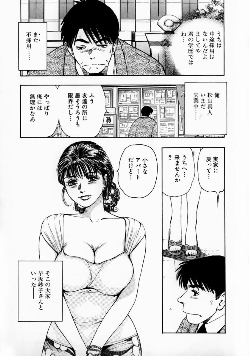 お姉さんの乳ホール Page.24