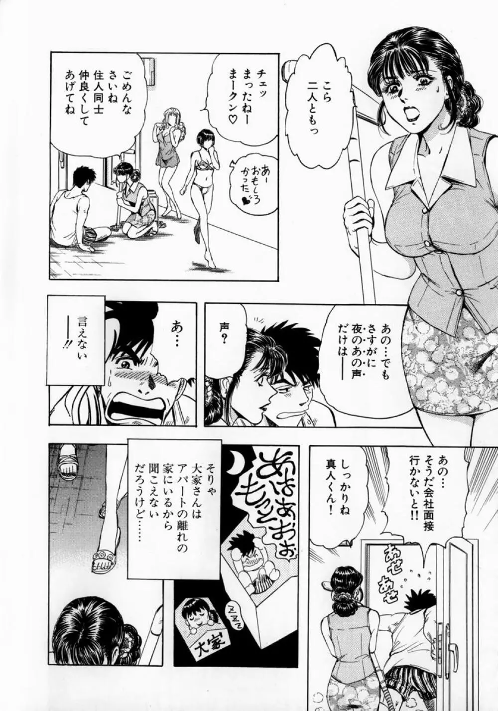 お姉さんの乳ホール Page.29