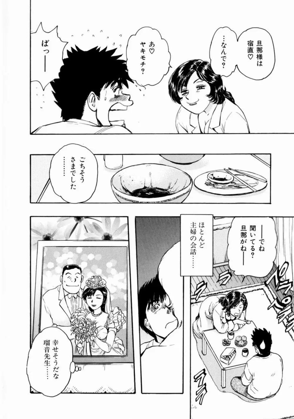 お姉さんの乳ホール Page.54