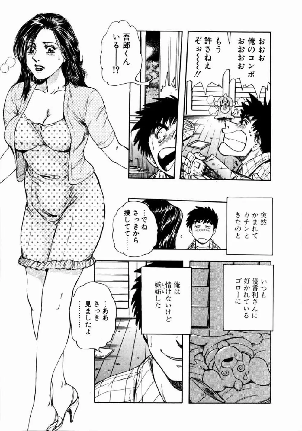 お姉さんの乳ホール Page.69