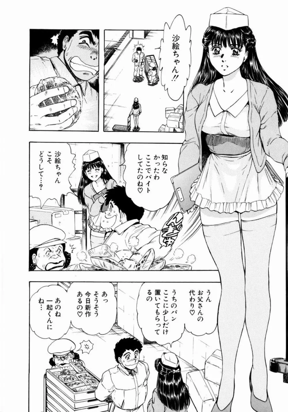 お姉さんの乳ホール Page.91