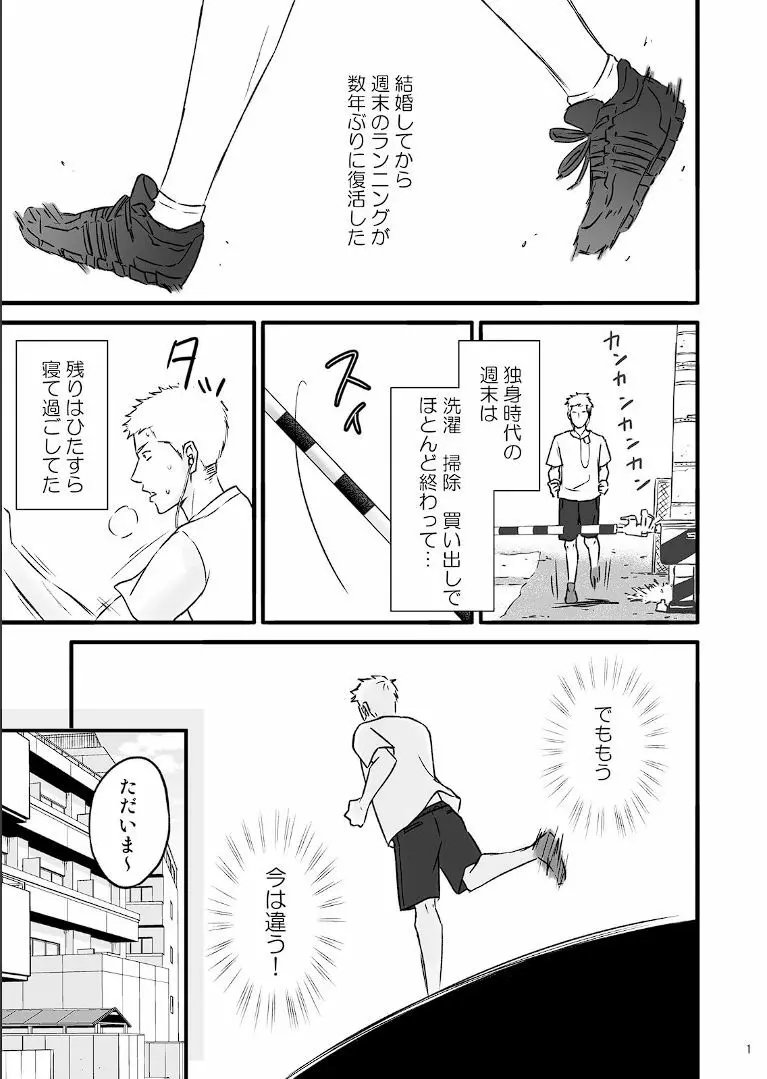 年上の嫁さんもらいました2 Page.29