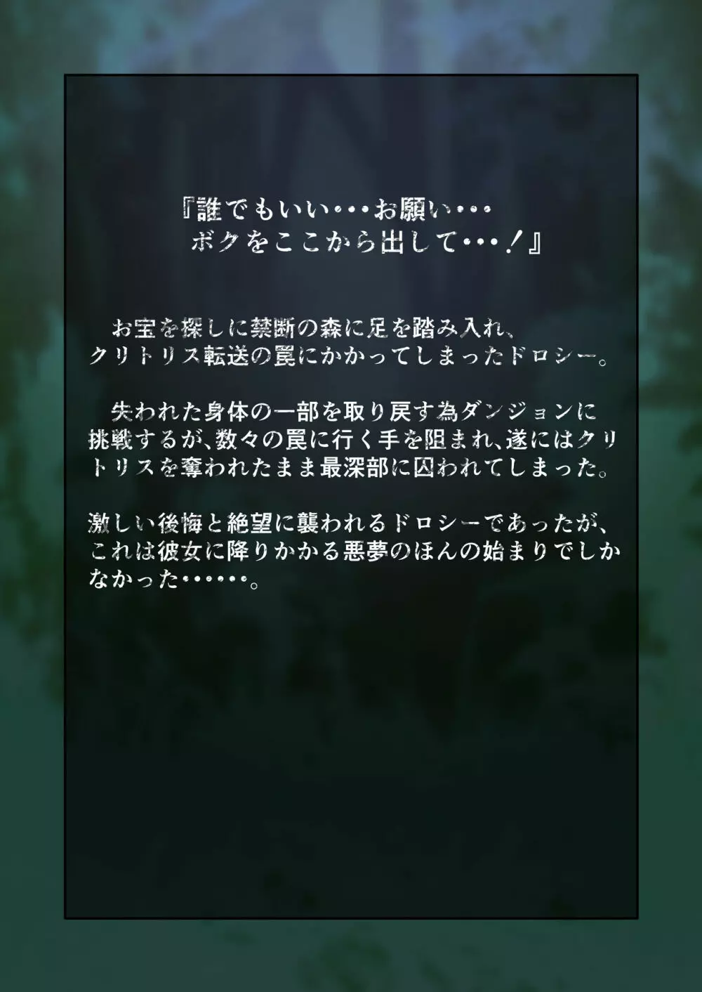 返して！ボクのクリトリス2 淫魔の言いなりドスケベ調教 Page.2