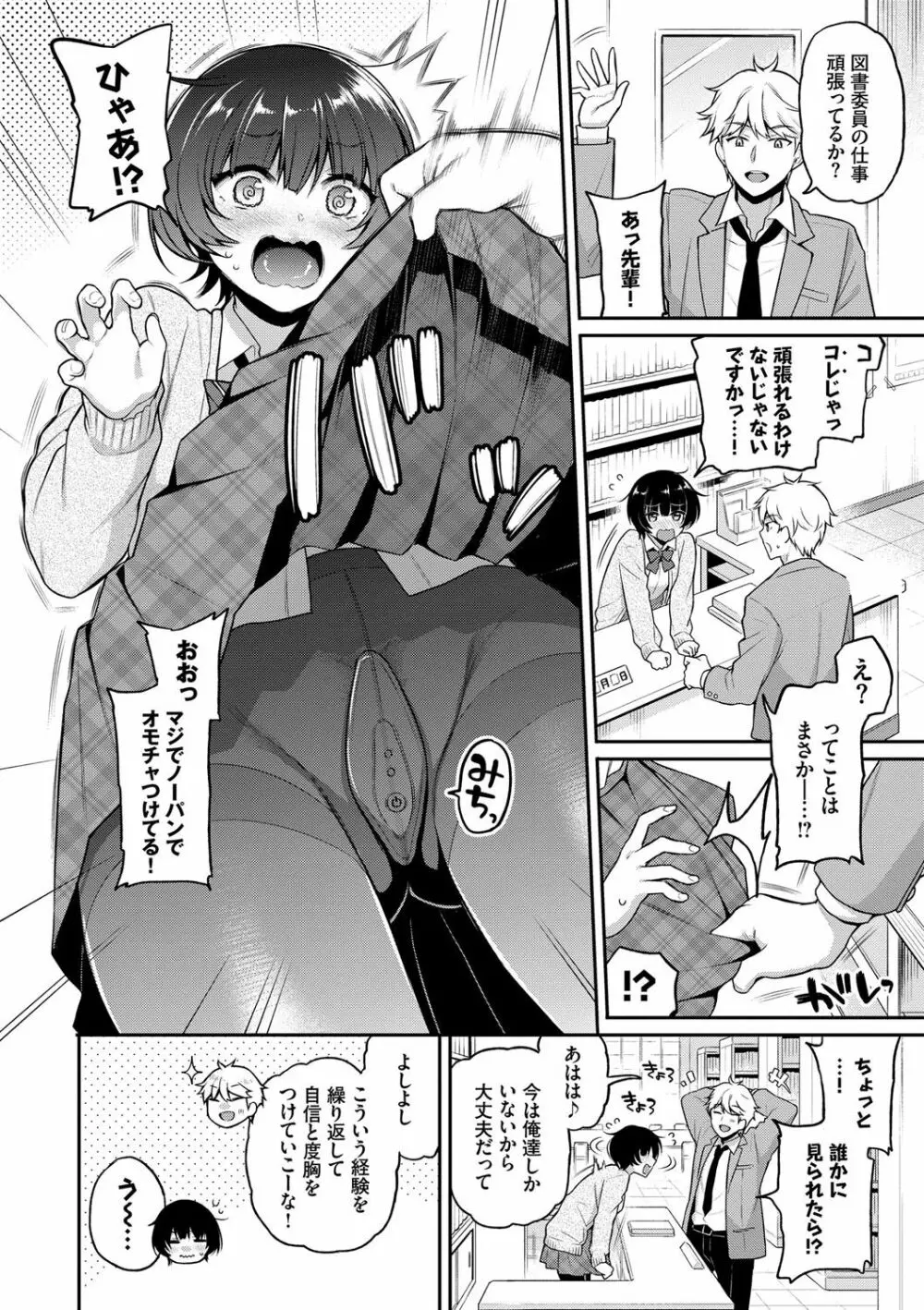 ひめごとりっぷ Page.13