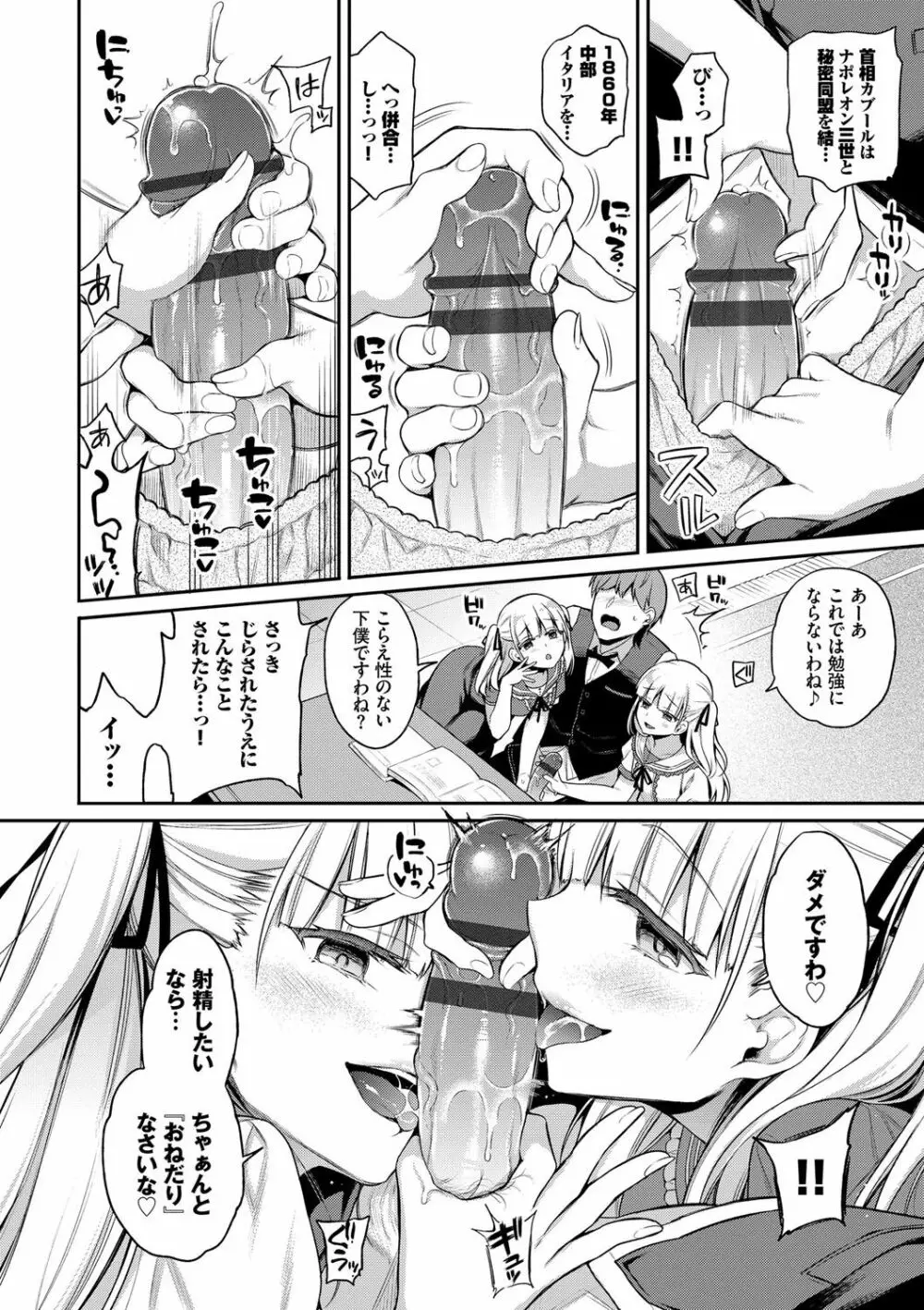 ひめごとりっぷ Page.139