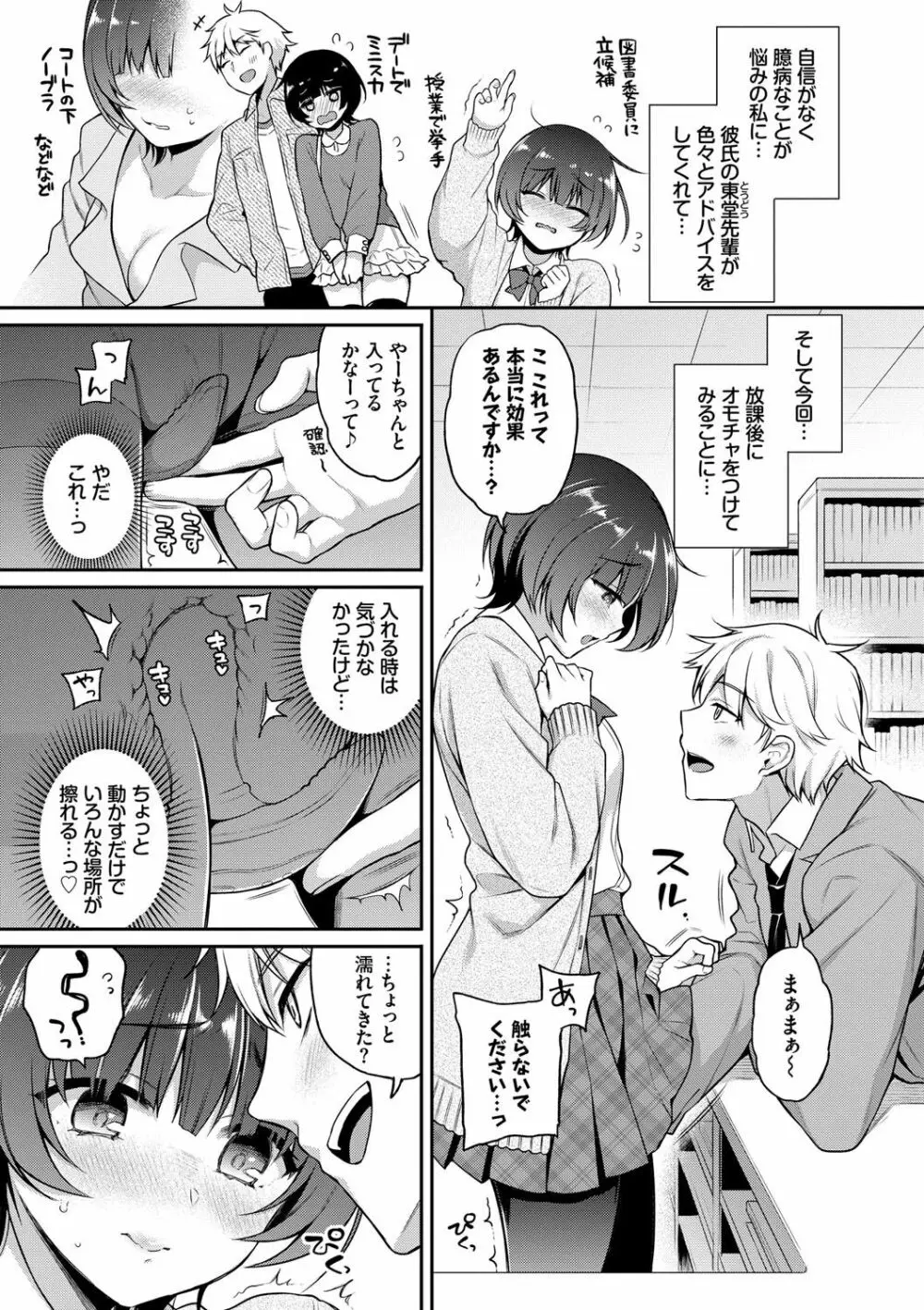 ひめごとりっぷ Page.14