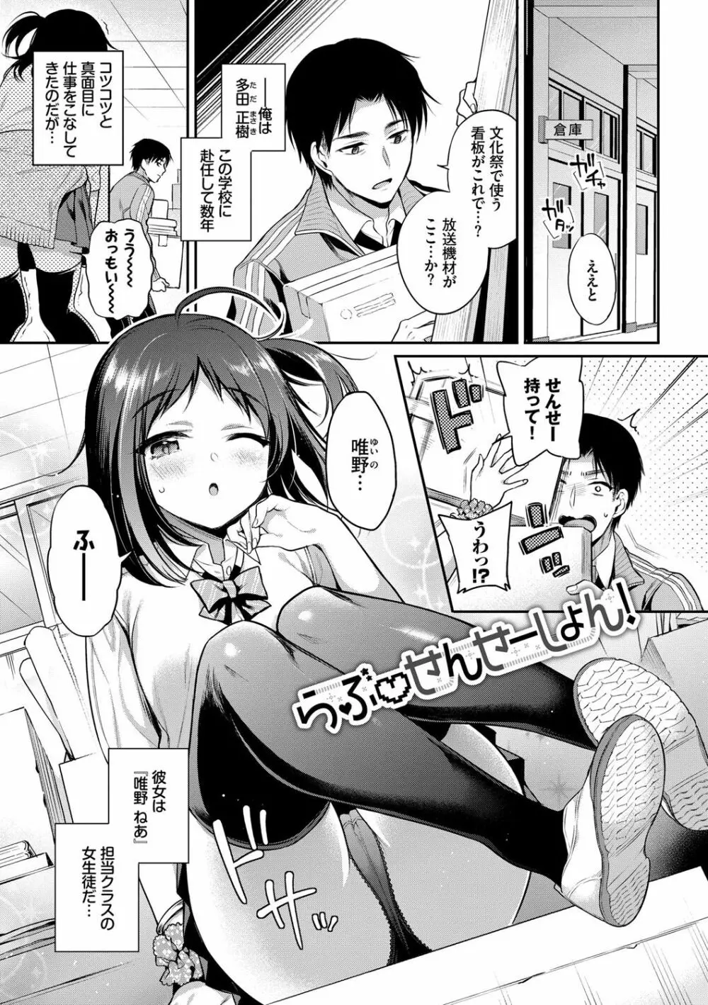 ひめごとりっぷ Page.156