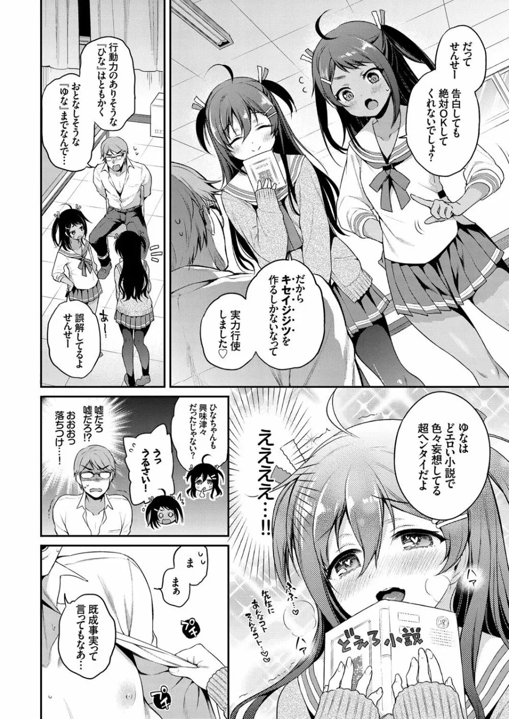 ひめごとりっぷ Page.209