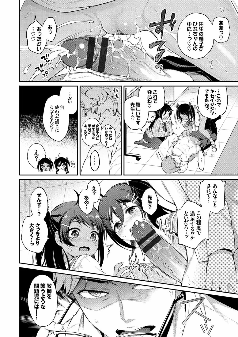 ひめごとりっぷ Page.221
