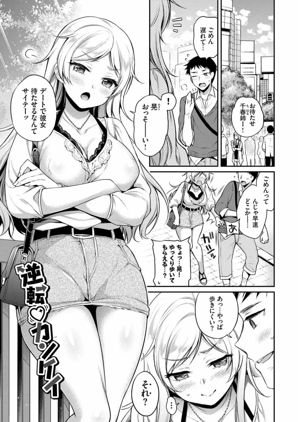 ひめごとりっぷ Page.52