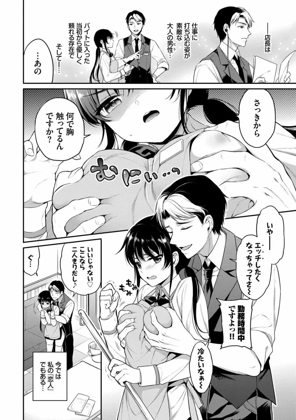 ひめごとりっぷ Page.73