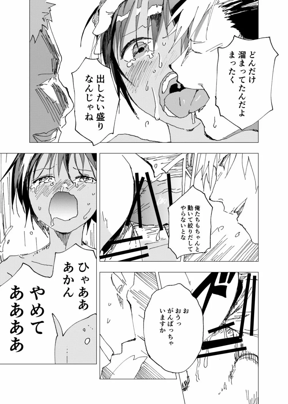 田舎の受け少年と都会の攻め少年のエロ漫画【9話】 Page.13