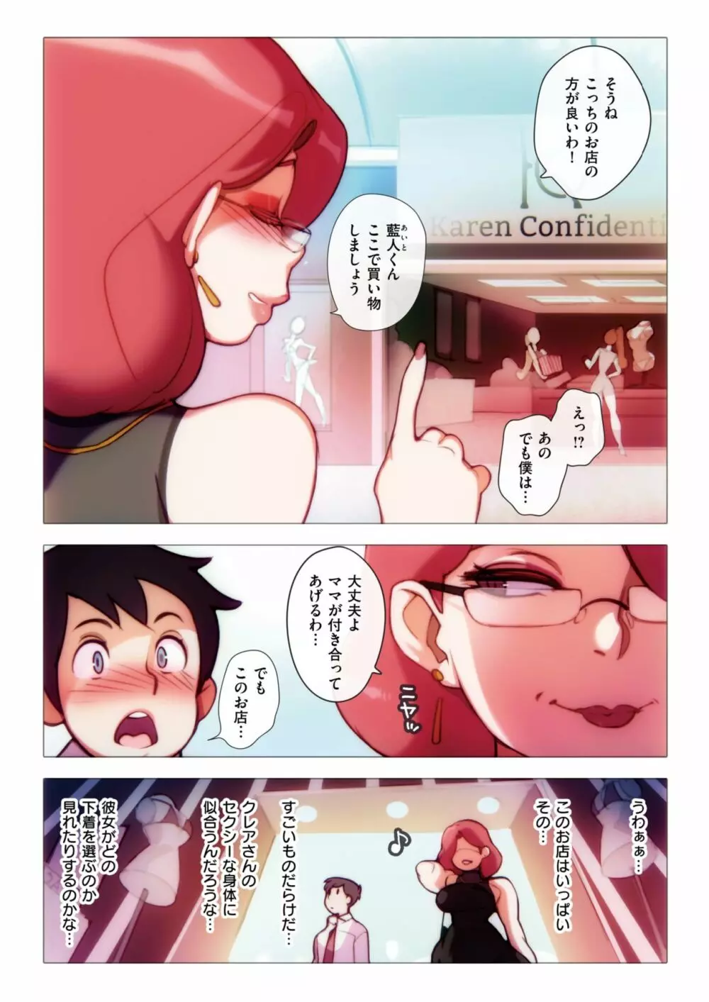 変身ホームステイ Page.5