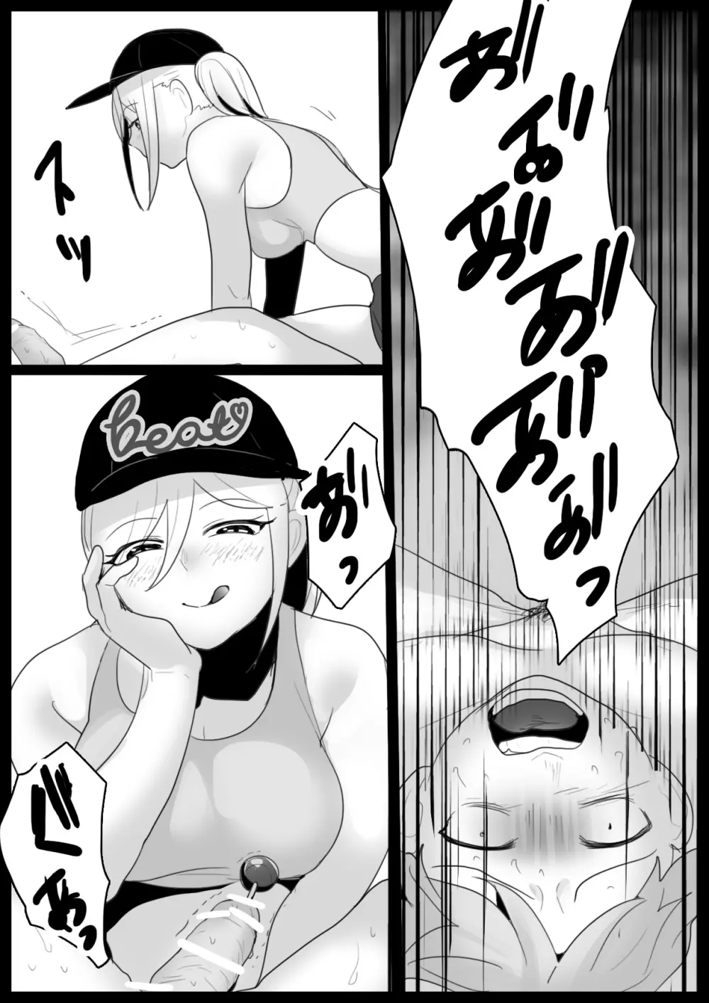 Girls Beat! -vsマミ- Page.11