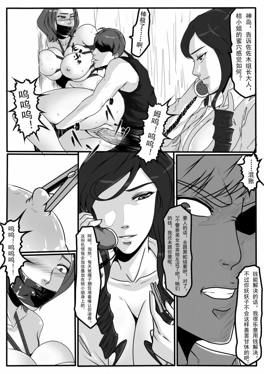 moon moon hotel 2 Page.21