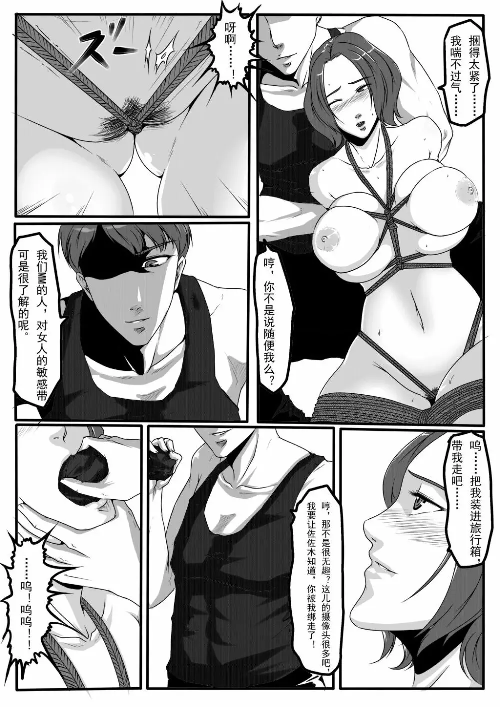 moon moon hotel 2 Page.8