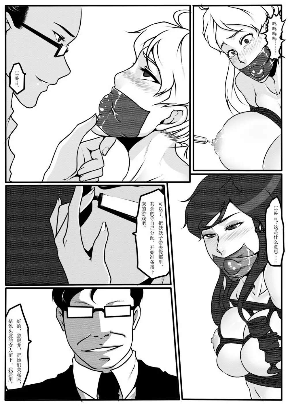 moon moon hotel 3 Page.36