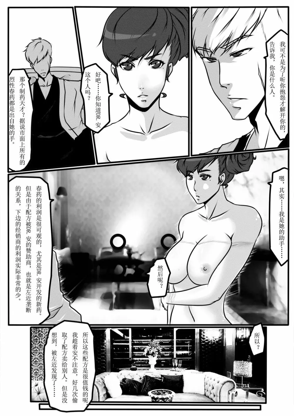 moon moon hotel 3 Page.4