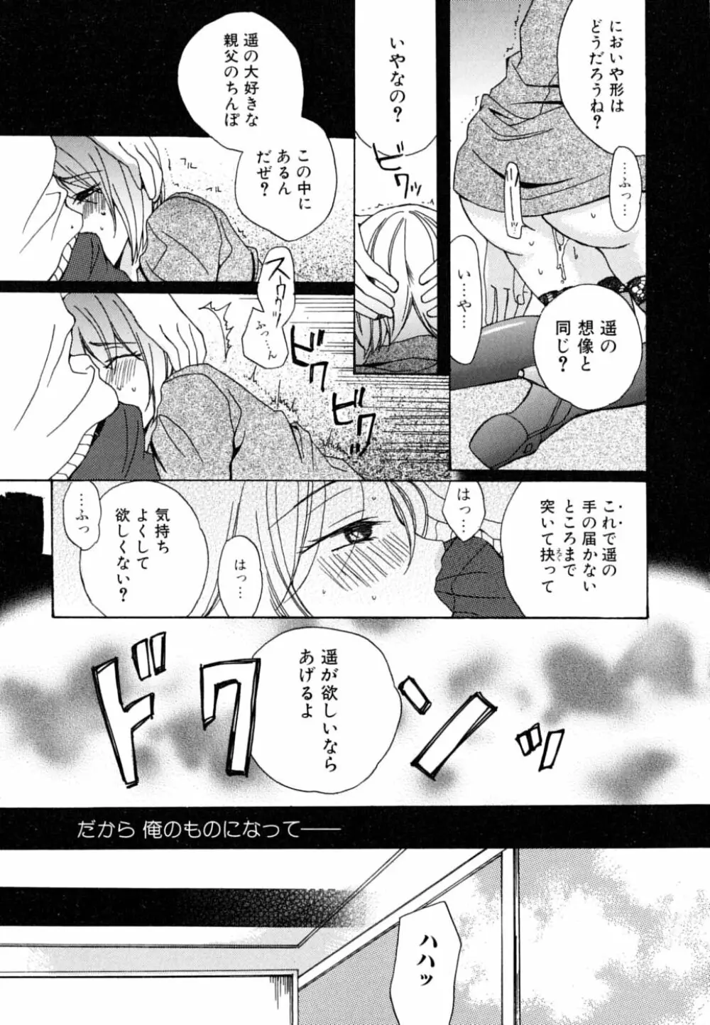 お姉さん・欲情中 Page.123