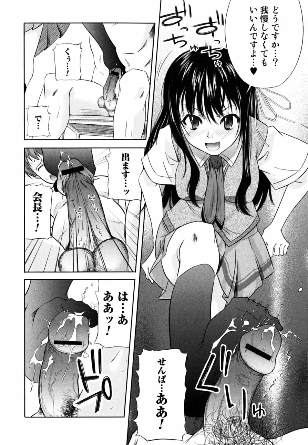 お姉さん・欲情中 Page.60