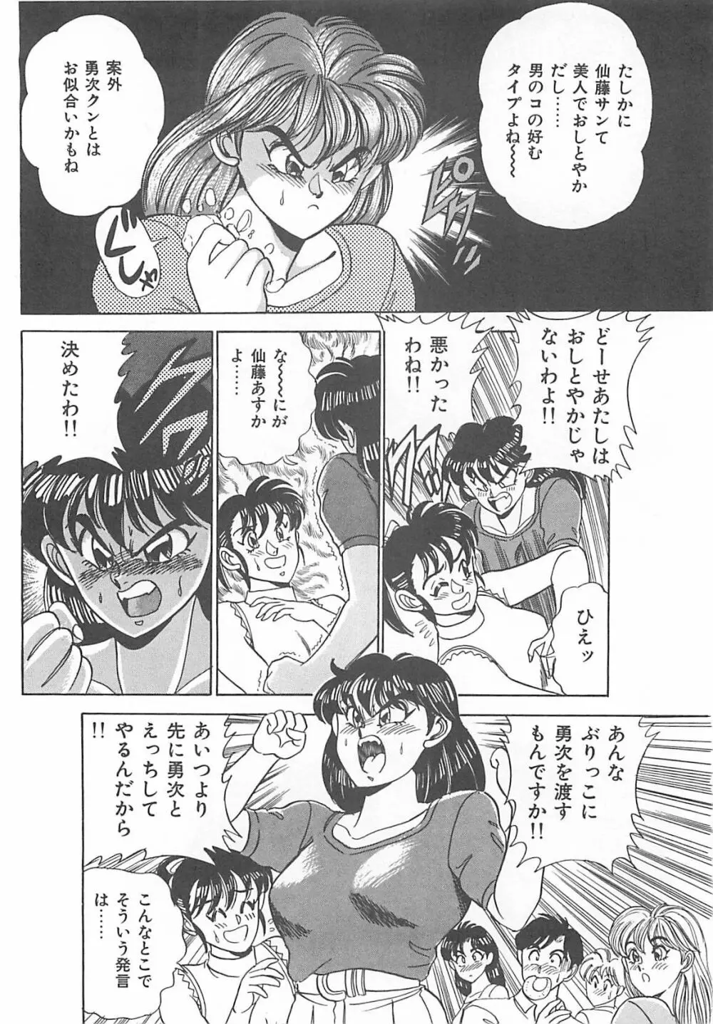 セクシャルバラエティー Page.153