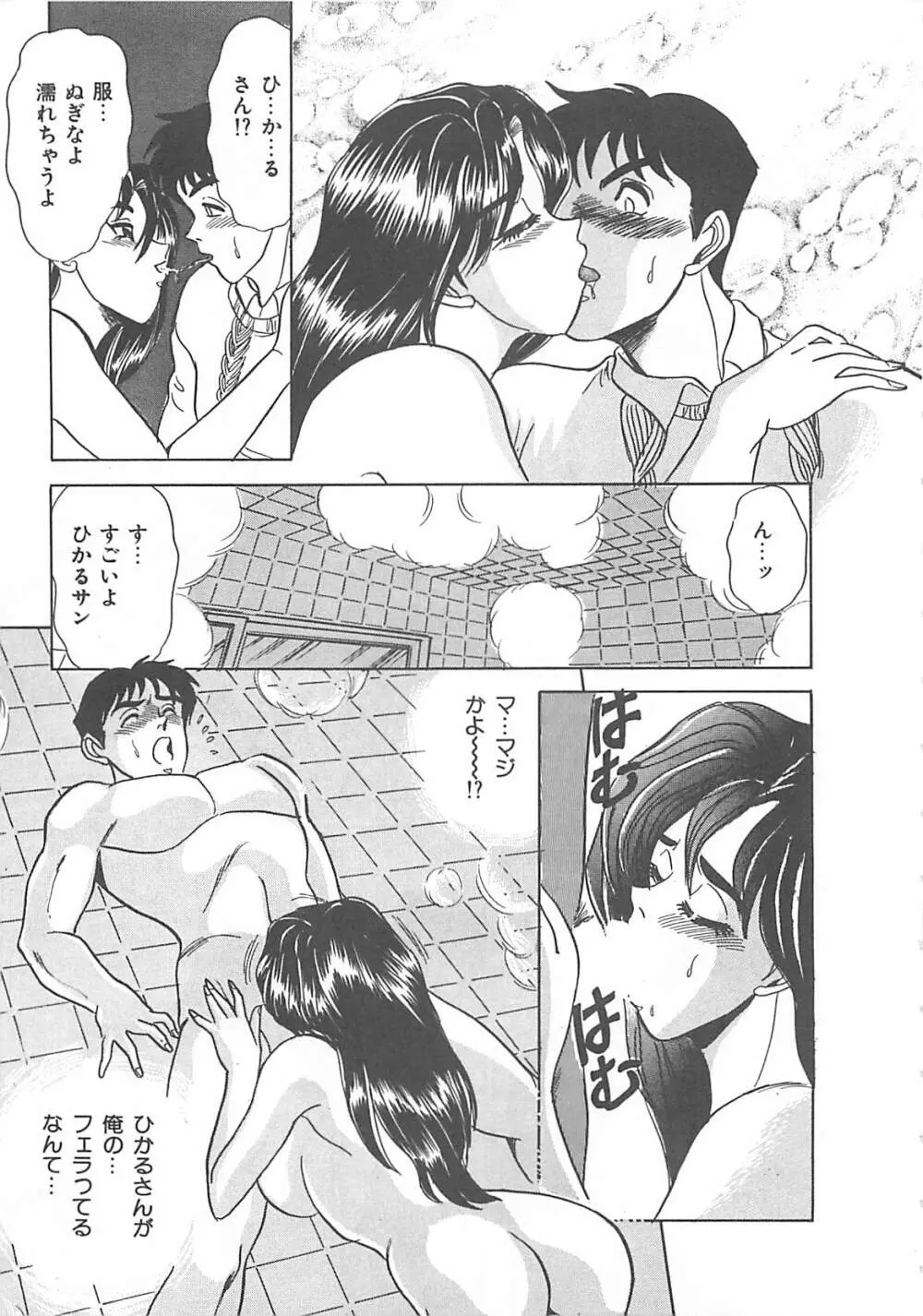 セクシャルバラエティー Page.16