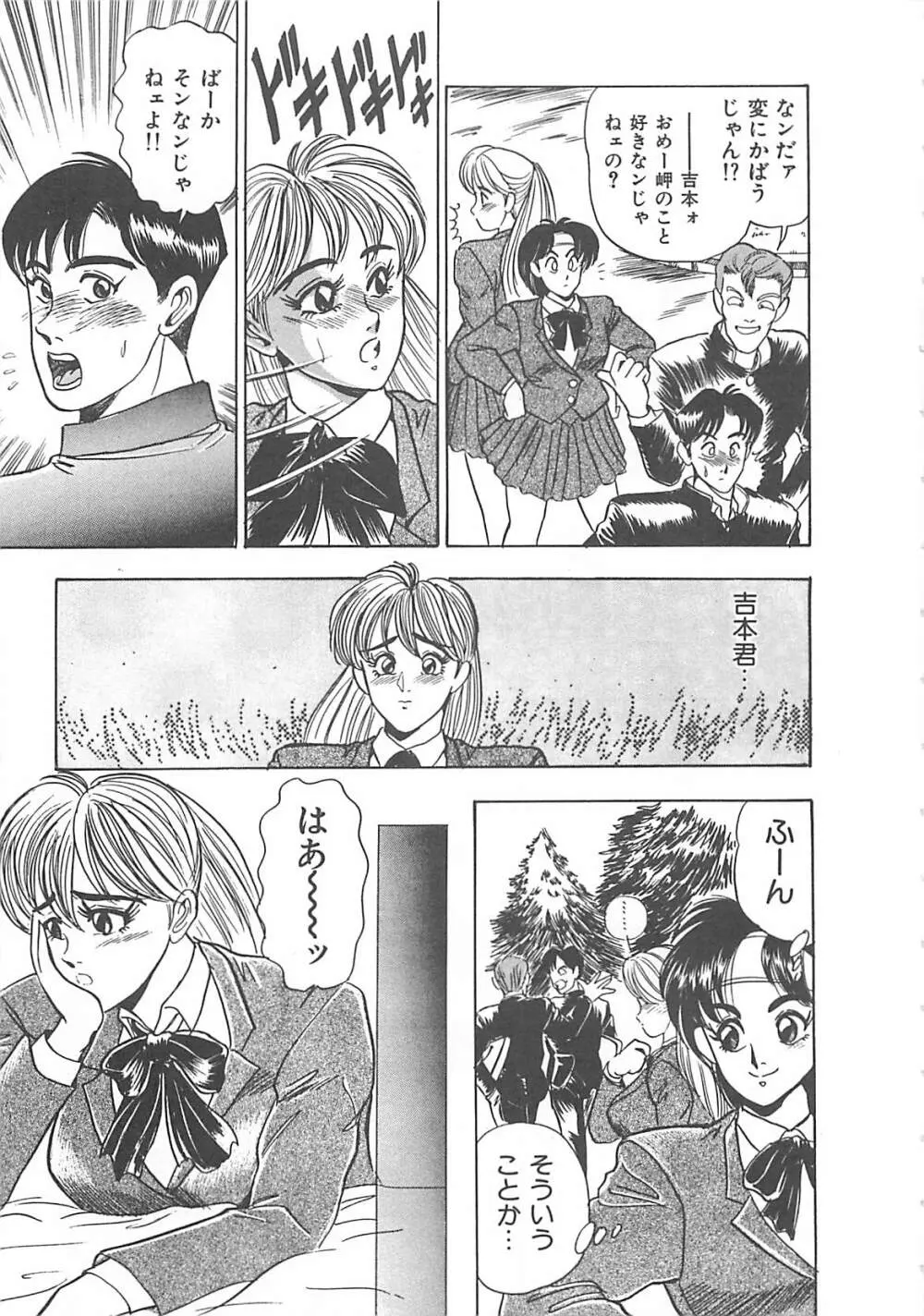 セクシャルバラエティー Page.62