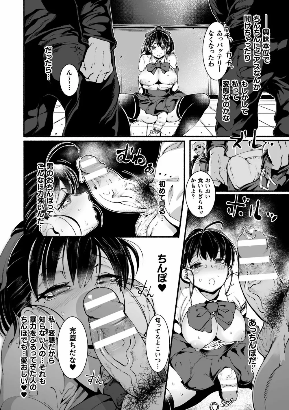 二次元コミックマガジン ふたなり微リョナ 雑魚メス勃起を破壊陵辱 Vol.1 Page.36