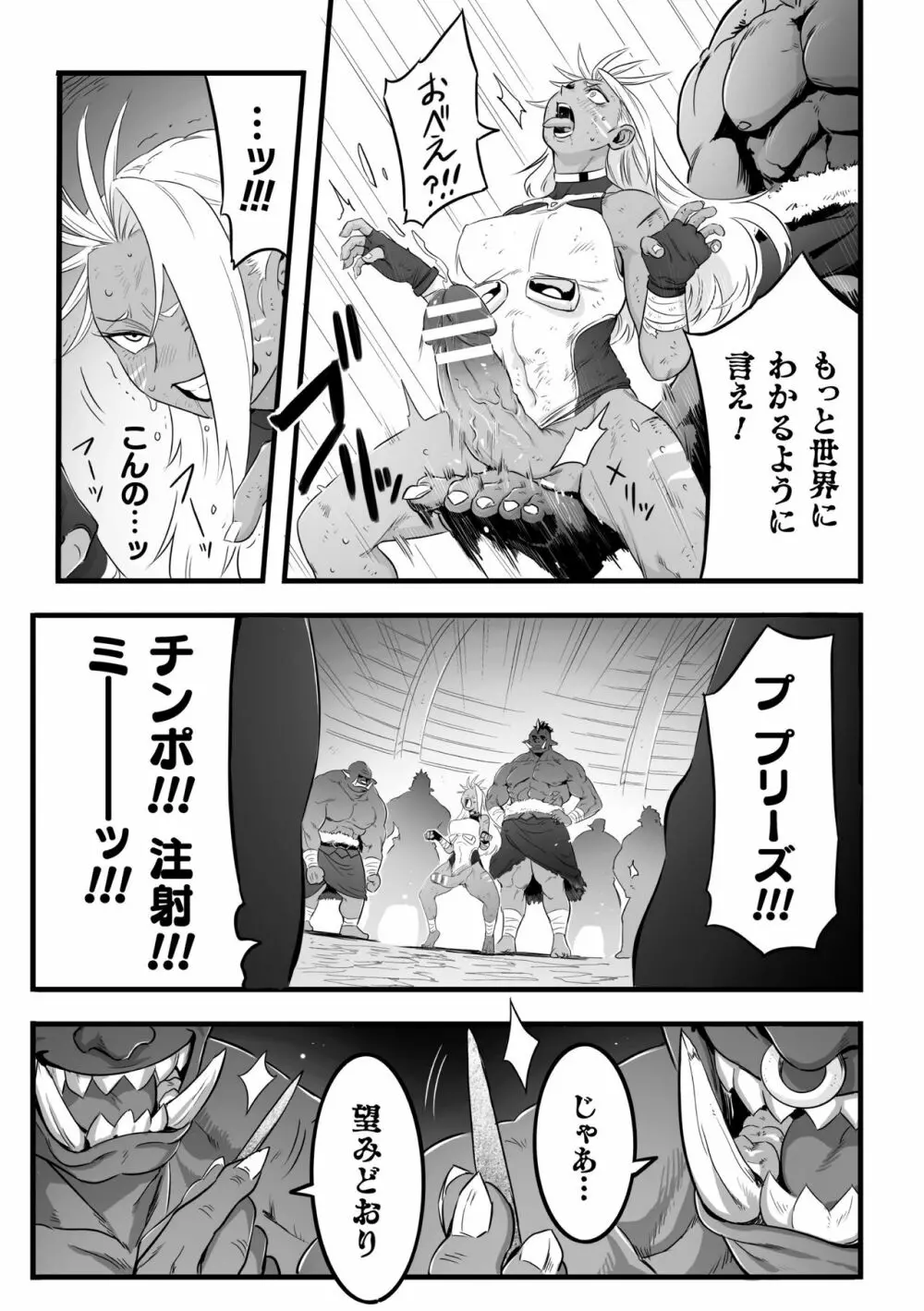 二次元コミックマガジン ふたなり微リョナ 雑魚メス勃起を破壊陵辱 Vol.1 Page.59