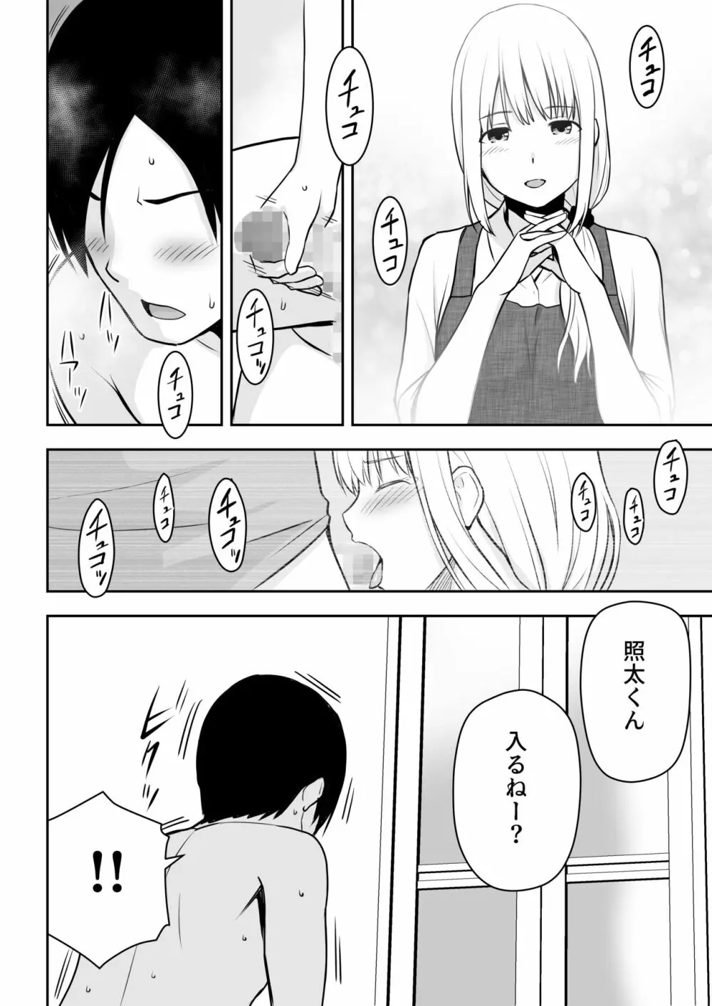 人妻家政婦は俺のモノ Page.13