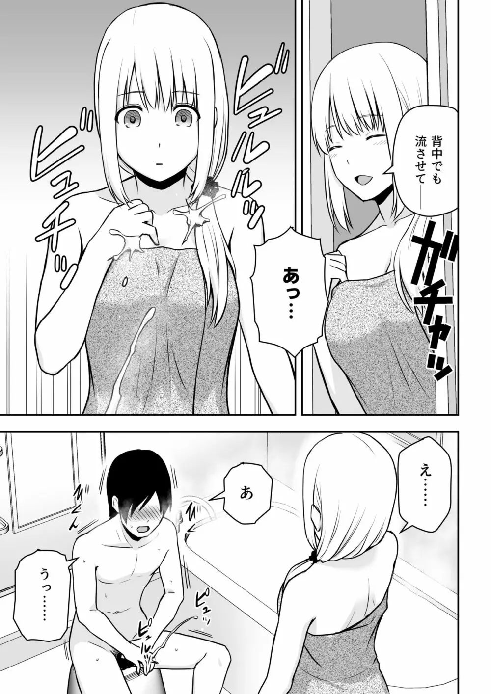 人妻家政婦は俺のモノ Page.14