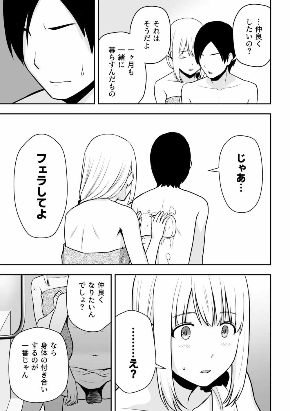 人妻家政婦は俺のモノ Page.16