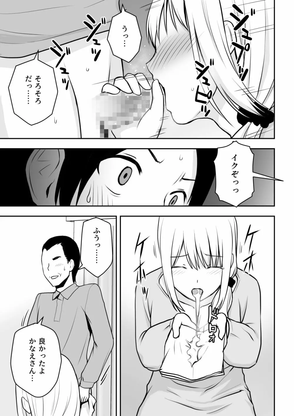 人妻家政婦は俺のモノ Page.8