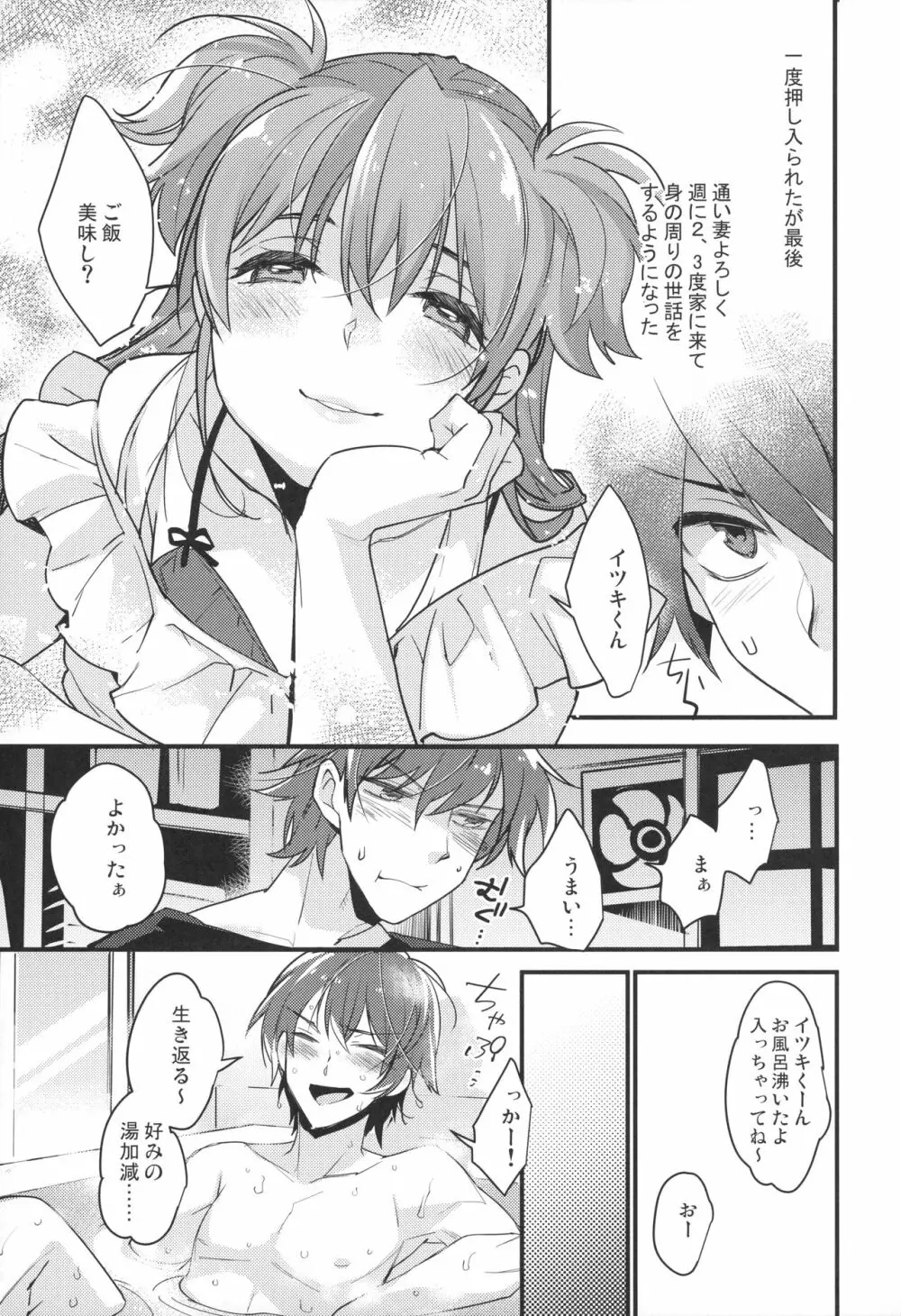 女装男子×俺 総集編 Page.64