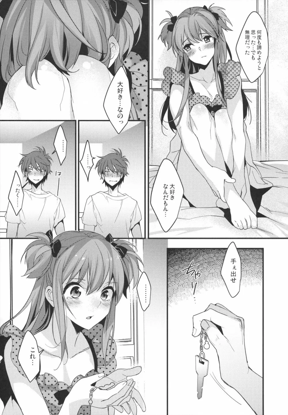 女装男子×俺 総集編 Page.84