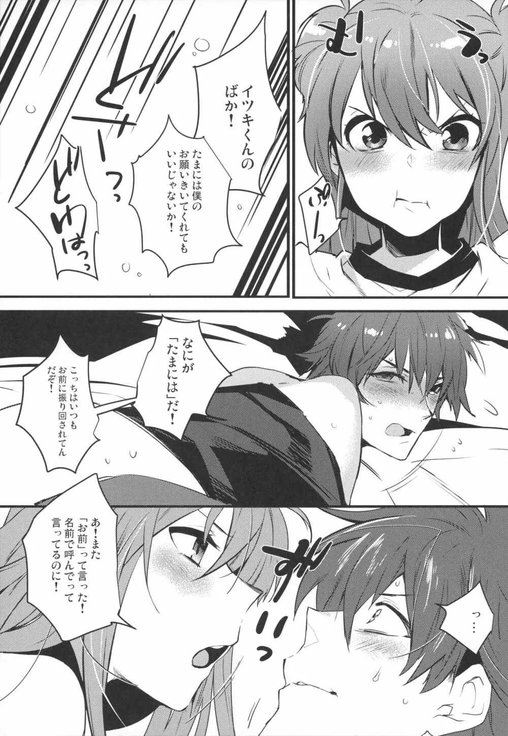 女装男子×俺 総集編 Page.90