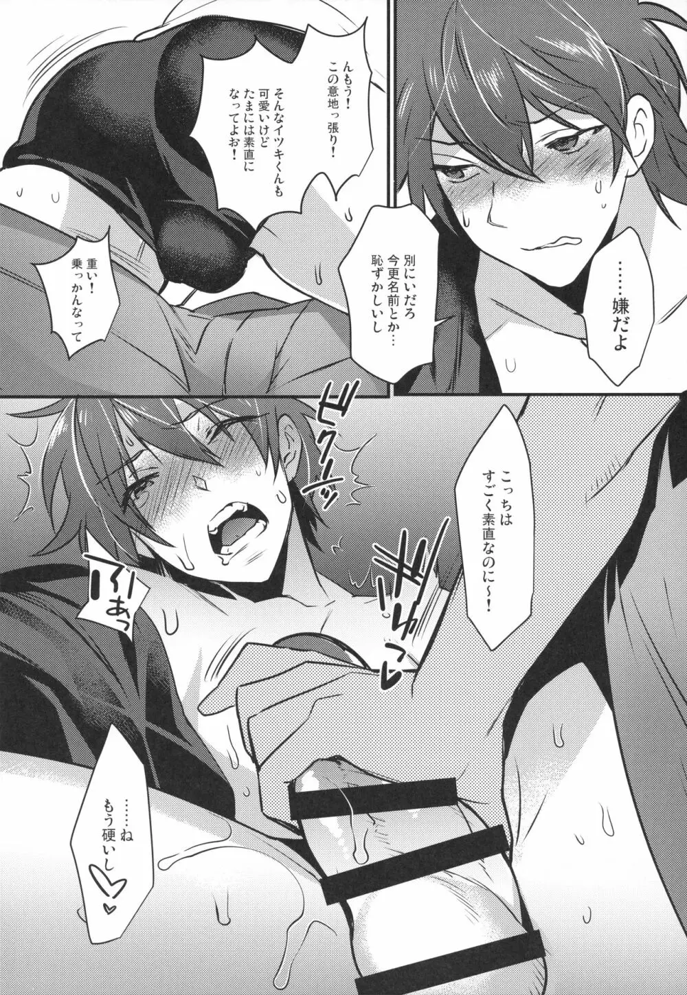 女装男子×俺 総集編 Page.91