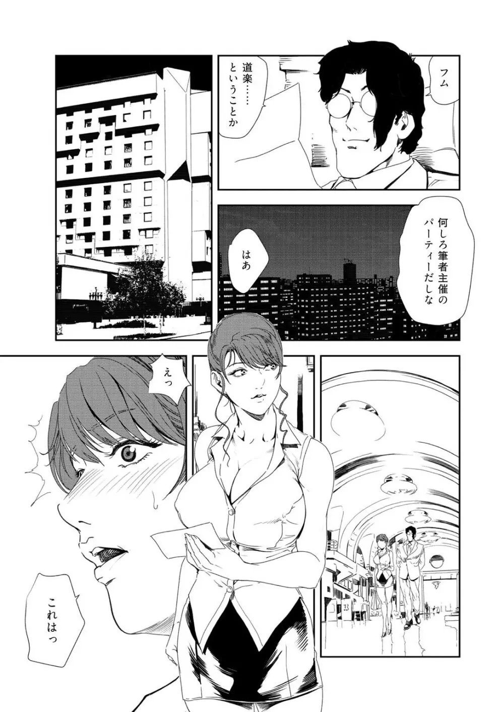 肉秘書・友紀子 35 Page.4